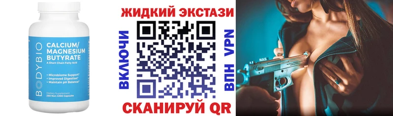 Бутират оксибутират  Купить где  Вичуга 