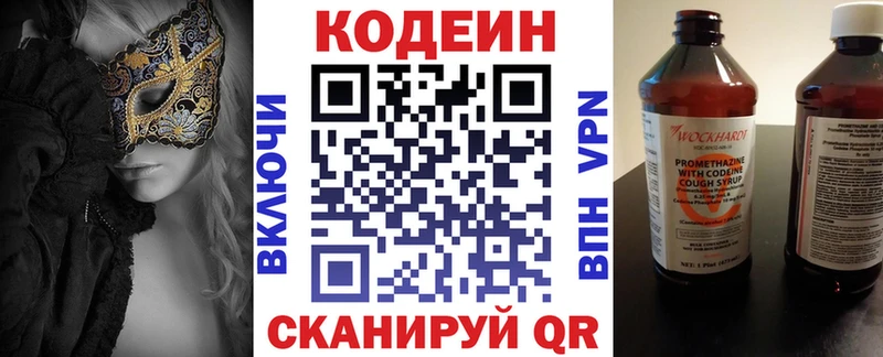 Кодеиновый сироп Lean напиток Lean (лин)  Купить  Вичуга 