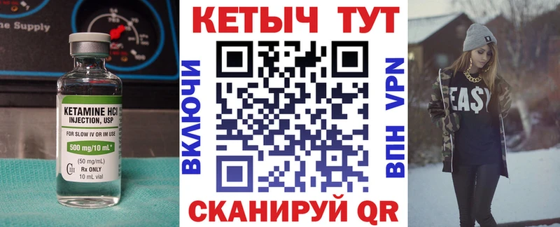 Кетамин VHQ  Купить где  Вичуга 