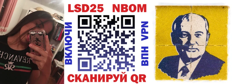 Марки N-bome 1500мкг  Купить  Вичуга 